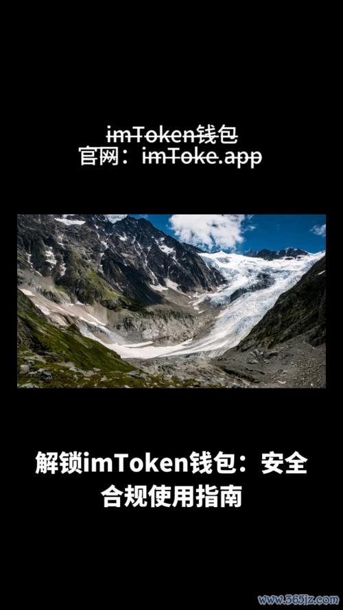imtoken钱包官方网站 详尽指南：如何正确下载并安装imToken钱包官方版本