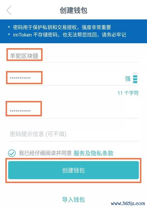 imtoken钱包安卓版：新手指南与下载步骤 imtoken安卓钱包安全安装指南：官网下载与文件校验要点