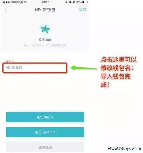 imtoken钱包官方网站 imToken钱包安卓版自动交易设置：安装、连接平台全步骤详解