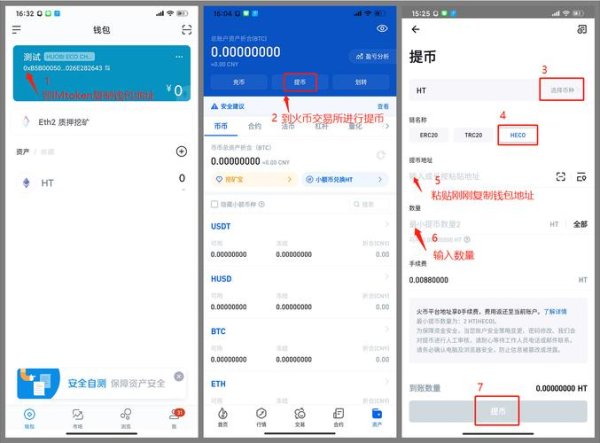 imtoken钱包安卓版：新手指南与下载步骤 imToken钱包管理多种资产全流程操作方法详细介绍
